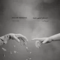 دانلود آهنگ جدید فرواگ دستم نمیرسد