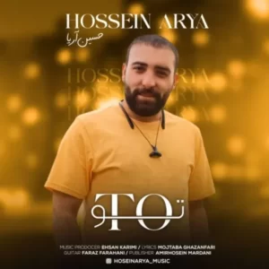 دانلود آهنگ جدید حسین آریا تو دانلود آهنگ جدید حسین آریا تو
