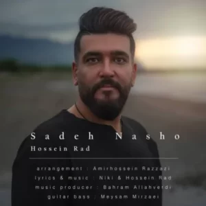 دانلود آهنگ جدید حسین راد ساده نشو دانلود آهنگ جدید حسین راد ساده نشو