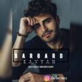 دانلود آهنگ جدید کاویان برگرد