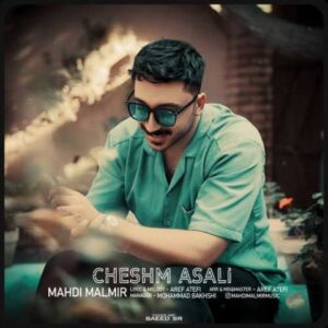 دانلود آهنگ مهدی مالمیر چشم عسلی