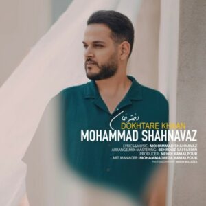 دانلود آهنگ جدید محمد شهنواز دختر خان دانلود آهنگ جدید محمد شهنواز دختر خان