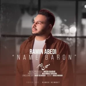 دانلود آهنگ جدید رامین عابدی نم بارون دانلود آهنگ جدید رامین عابدی نم بارون
