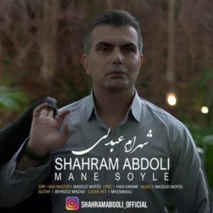 دانلود آهنگ جدید شهرام عبدلی منه سؤیله دانلود آهنگ جدید شهرام عبدلی منه سؤیله