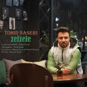 دانلود آهنگ جدید توحید ناصری زلزله