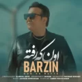 دانلود آهنگ جدید برزین اون که رفته