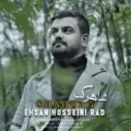 دانلود آهنگ جدید احسان حسینی راد شاهرگ