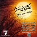  دانلود آهنگ جدید حسین جعفری آشوب عشق