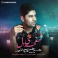 دانلود آهنگ جدید حسین خسروخاور صفحه ی دل