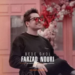 دانلود آهنگ جدید فرزاد نوری بده قول