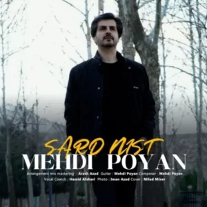 دانلود آهنگ جدید مهدی پویان سرد نیست دانلود آهنگ جدید مهدی پویان سرد نیست