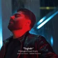  دانلود آهنگ جدید محمد کیانی تقدیر