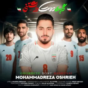 دانلود آهنگ جدید محمدرضا عشریه گربه ی دوست داشتنی دانلود آهنگ جدید محمدرضا عشریه گربه ی دوست داشتنی
