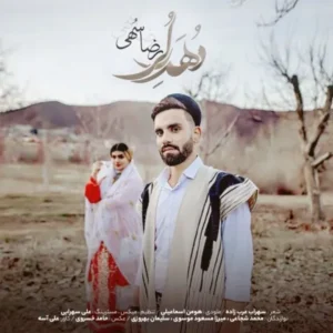 دانلود آهنگ جدید رضا سهی دودر لر دانلود آهنگ جدید رضا سهی دودر لر