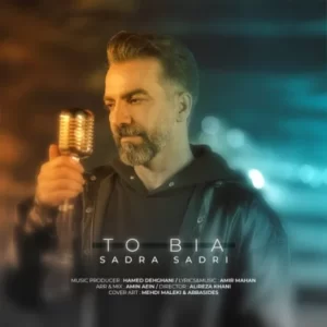 دانلود آهنگ جدید صدرا صدری تو بیا