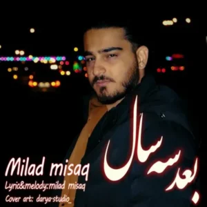 دانلود آهنگ جدید میلاد میثاق بعد سه سال