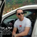 دانلود آهنگ جدید حسن خداشناس نیمه ی پیدا