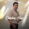  دانلود آهنگ جدید آدرین چشم آهو