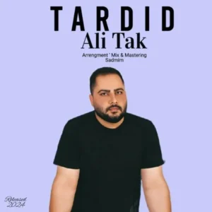    دانلود آهنگ علی تک تردید