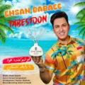  دانلود آهنگ جدید احسان بابایی تابستون