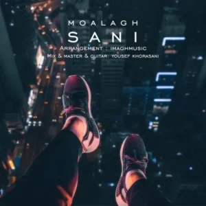 دانلود آهنگ جدید سانی معلق