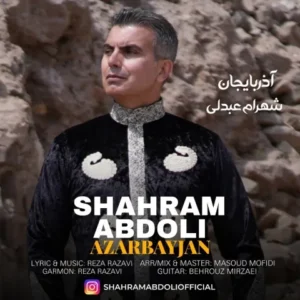  دانلود آهنگ جدید شهرام عبدلی آذربایجان