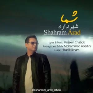  دانلود آهنگ جدید شهرام آراد شما