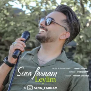  دانلود آهنگ جدید سینا فرنام لیلیم