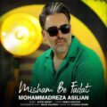 دانلود آهنگ جدید محمدرضا اصیلیان میشم به فدات