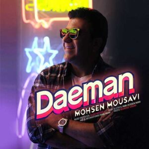 دانلود آهنگ جدید محسن موسوی دائما دانلود آهنگ جدید محسن موسوی دائما