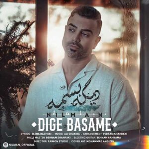 دانلود آهنگ جدید نیلمان دیگه بسمه