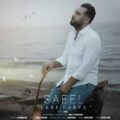 دانلود آهنگ جدید ساییل لب دریا