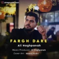  دانلود آهنگ جدید علی حق پناه فرق داره