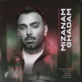  دانلود آهنگ جدید مسعود صادقلو میزنم قدم