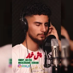 دانلود آهنگ امید پی ام و یاس چش خمار