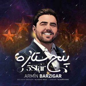 دانلود آهنگ جدید آرمین برزیگر پنج ستاره