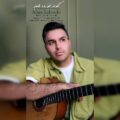 دانلود آهنگ جدید آبان بلوچی گلوله خورده قلبم