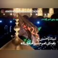  دانلود آهنگ جدید امیرحسین صفری زاده تیغ جفا