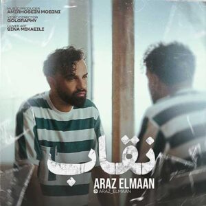 دانلود آهنگ جدید آراز المان نقاب