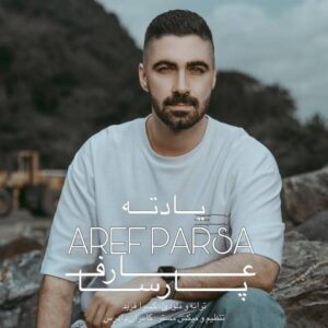  دانلود آهنگ جدید عارف پارسا یادته