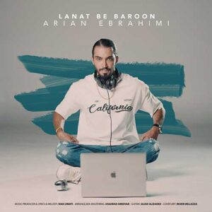  دانلود آهنگ جدید آرین ابراهیمی لعنت به بارون