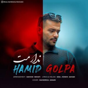 دانلود آهنگ جدید حمید گلپا ندارمت