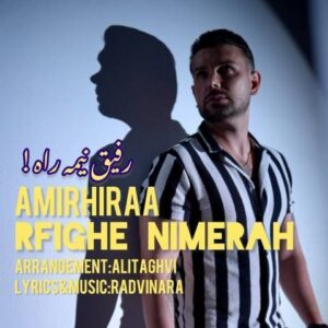 دانلود آهنگ جدید امیر هیرا رفیق نیمه راه