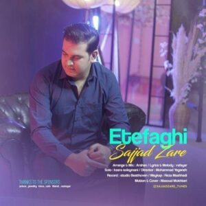 دانلود آهنگ جدید سجاد زارع اتفاقی