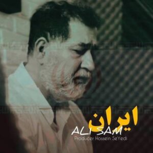 دانلود آهنگ جدید علی سام ایران