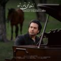 دانلود آهنگ جدید عماد طالب زاده زنده نمی مانم نرو
