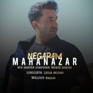دانلود آهنگ جدید ماهان آذر نگارم