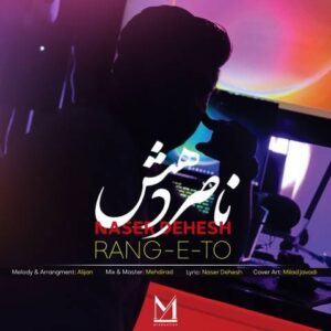 دانلود آهنگ جدید ناصر دهش رنگ تو