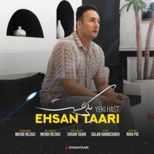 آهنگ جدید احسان طاری یکی هست