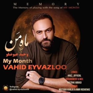 دانلود آهنگ جدید علی خیری نابی